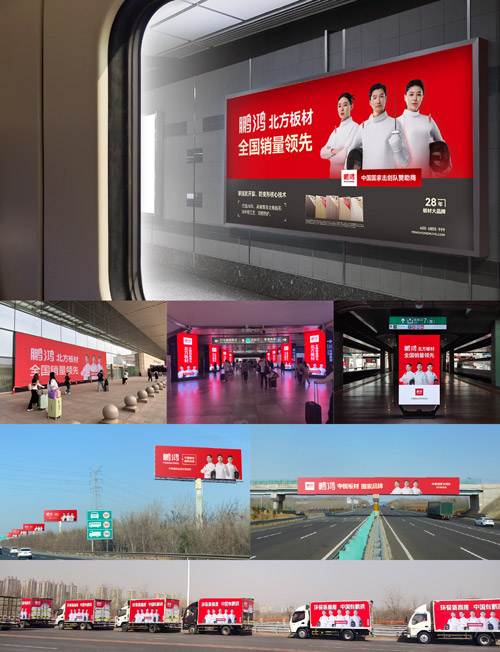 豪门国际板材媒体广告