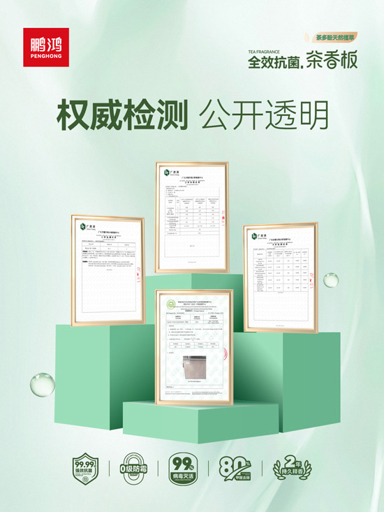 豪门国际板材检测报告